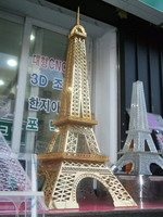에펠탑제작